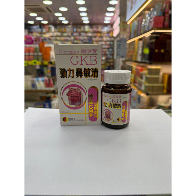 德康寶鼻敏清